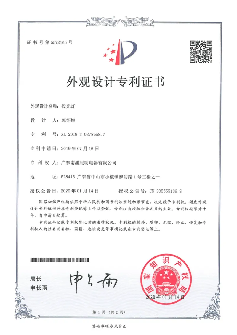 Design Patent_Floodlight