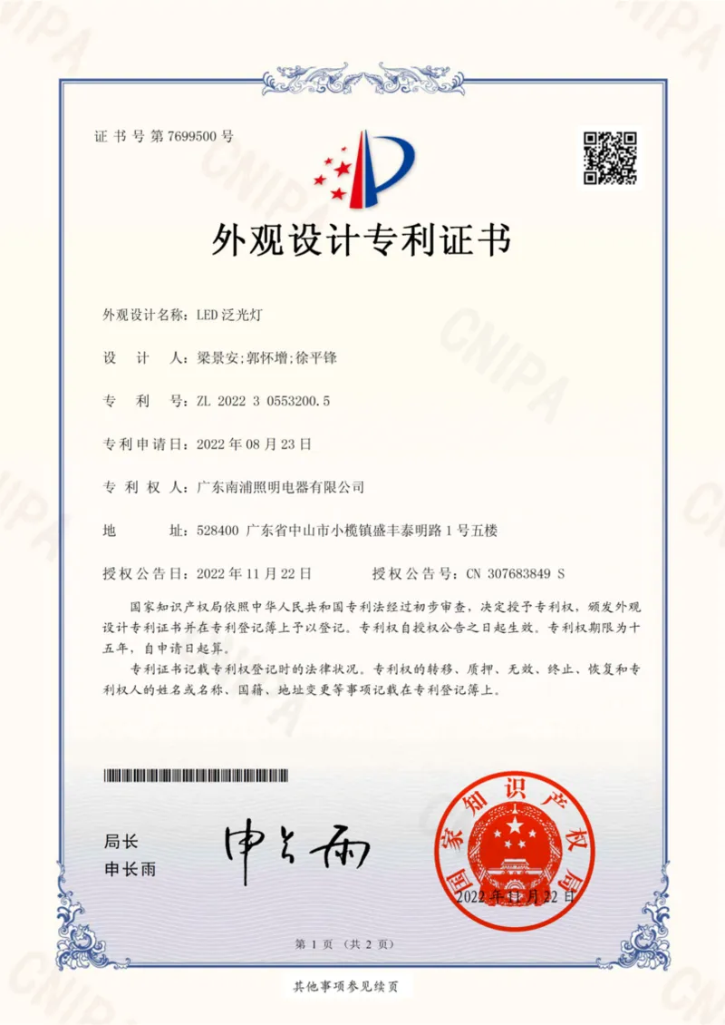 Design Patent_LED Floodlight