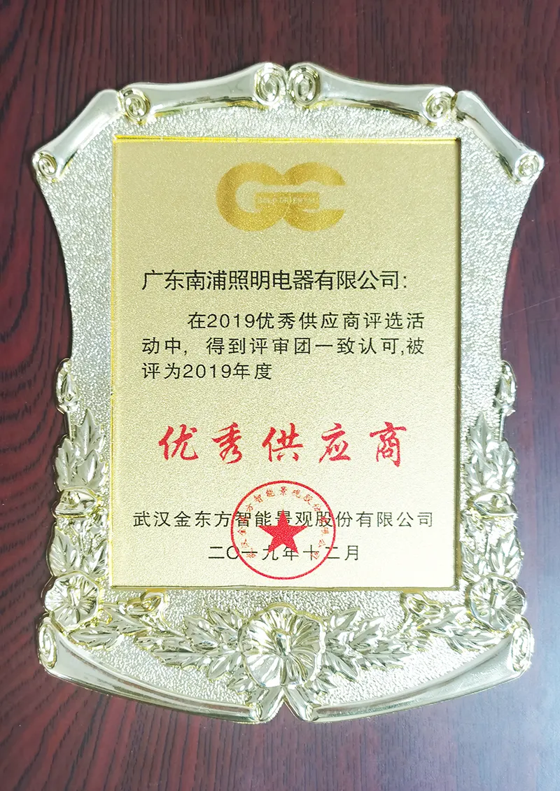 2019 Golden East Excellent Supplier