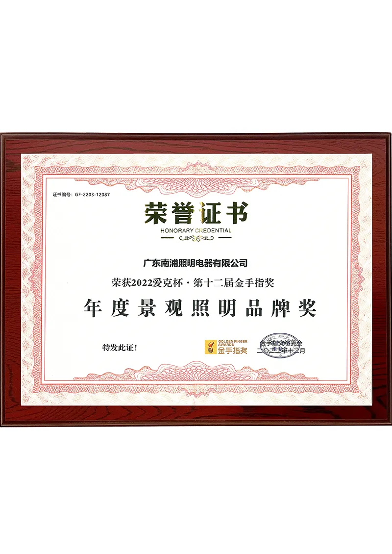 Plaque-The 12th Golden Finger Award·Annual Landscape Lighting Brand Award