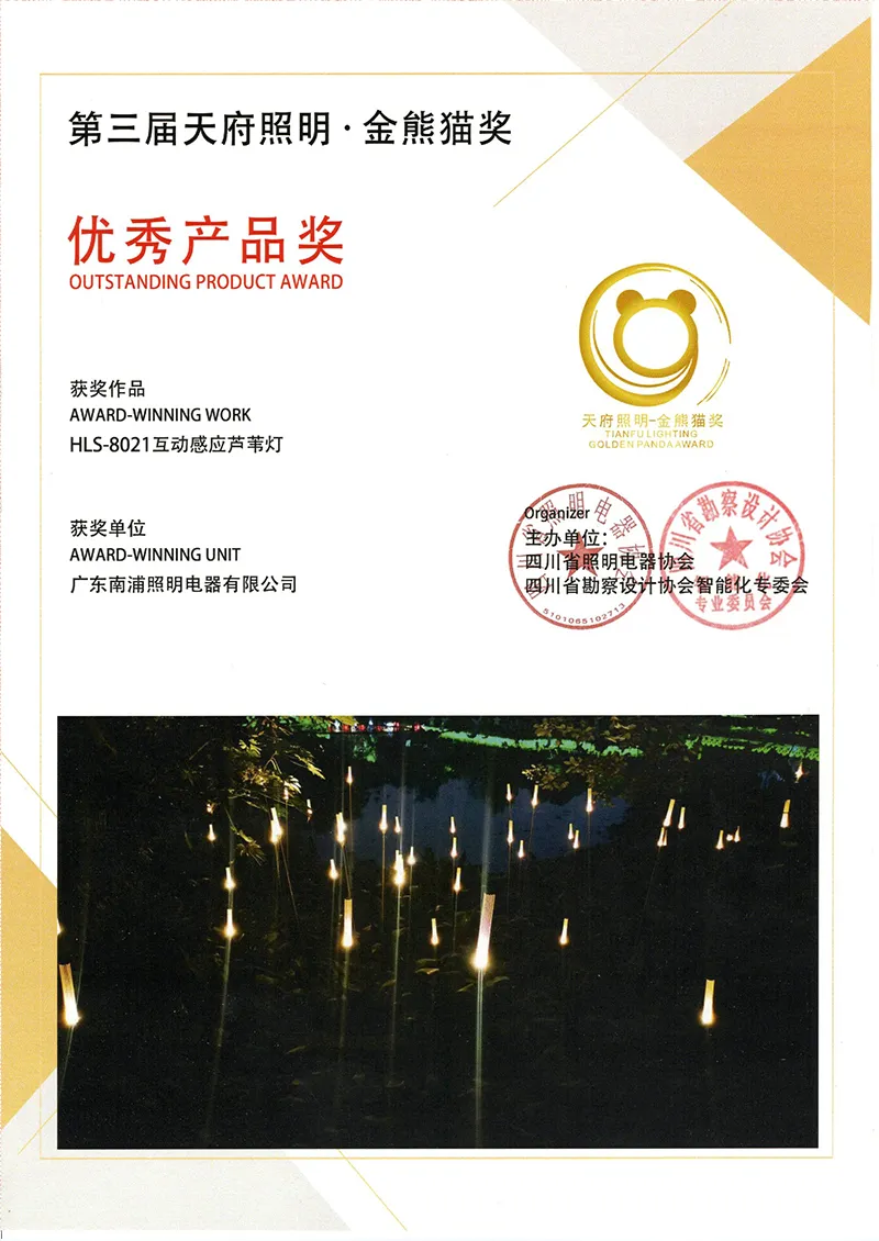 The 3rd Tianfu Lighting - Golden Panda Award - Excellent Product Award - Reed Lamp HLS-8021 - HIPO Lighting