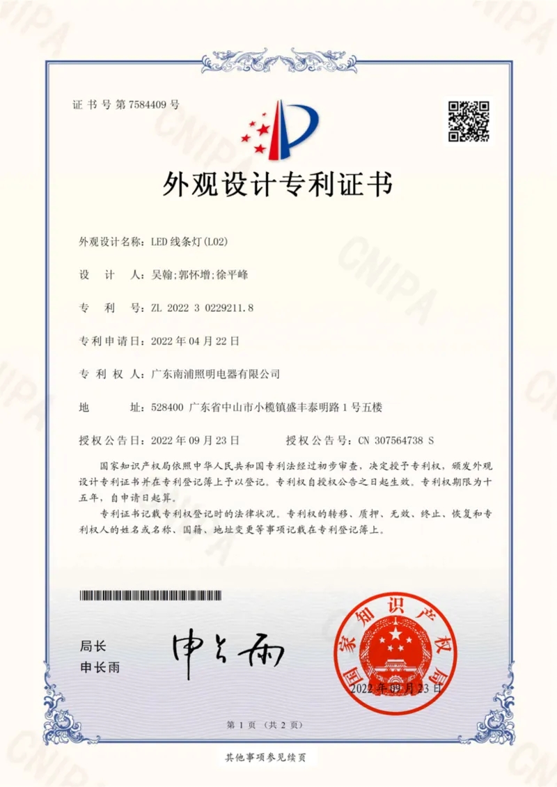 Appearance design patent_LED linear light (L02)